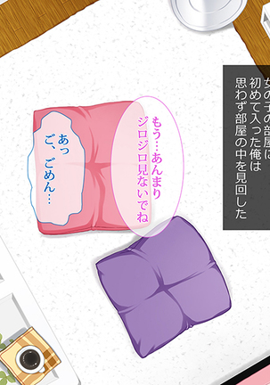 援交彼女 ～援助交際している彼女と付き合ったら～ Page #251