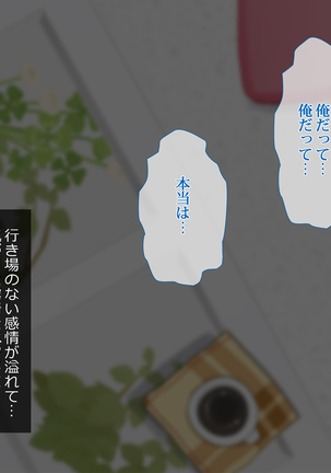 援交彼女 ～援助交際している彼女と付き合ったら～ Page #85