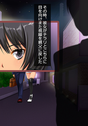 援交彼女 ～援助交際している彼女と付き合ったら～ Page #186