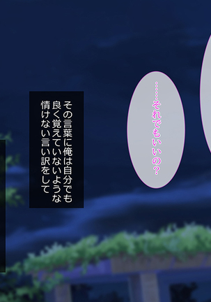 援交彼女 ～援助交際している彼女と付き合ったら～ Page #220