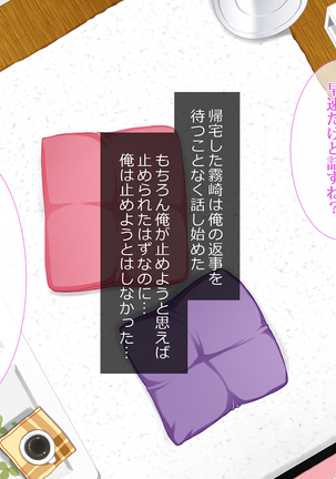 援交彼女 ～援助交際している彼女と付き合ったら～ Page #78