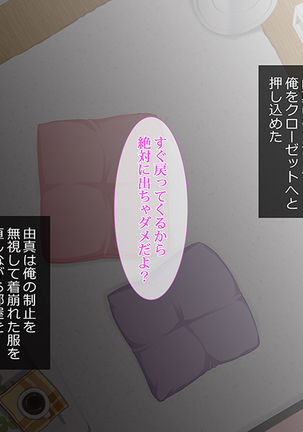 援交彼女 ～援助交際している彼女と付き合ったら～ Page #279
