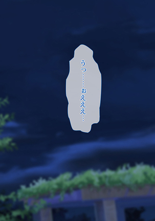 援交彼女 ～援助交際している彼女と付き合ったら～ Page #193