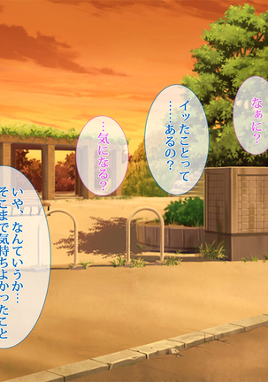 援交彼女 ～援助交際している彼女と付き合ったら～ Page #46