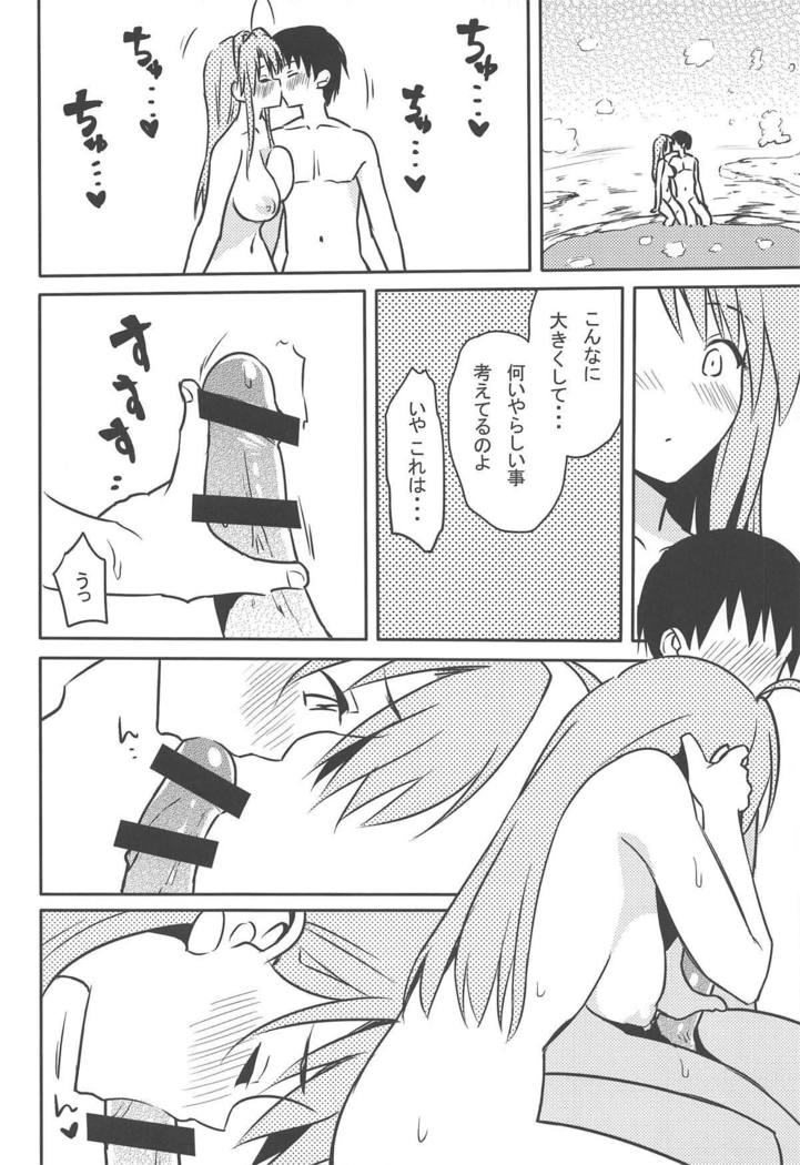 ero ino