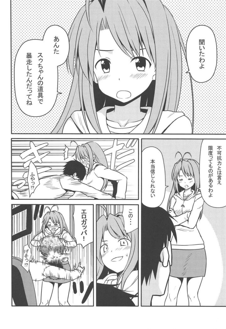 ero ino