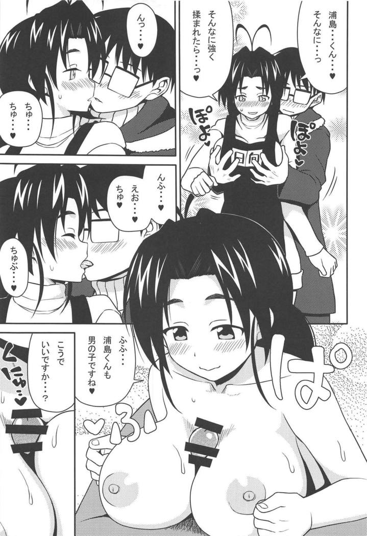 ero ino