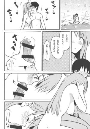 ero ino Page #23