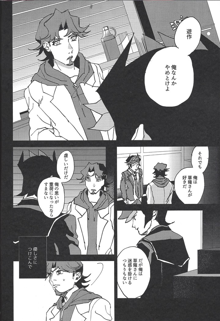 BET WITH