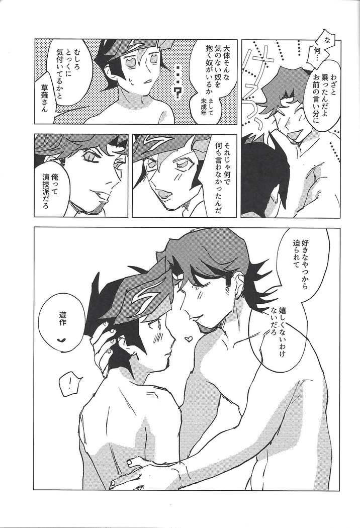 BET WITH