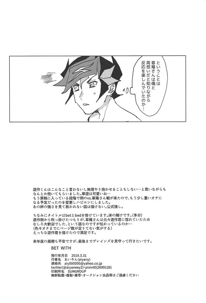 BET WITH