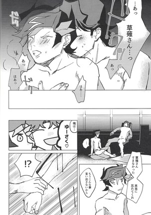 BET WITH Page #14