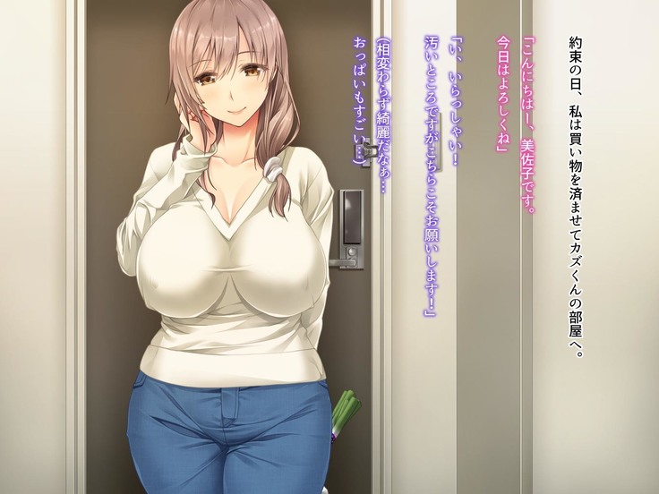 隣の奥さん ～人妻はザーメンがお好き～