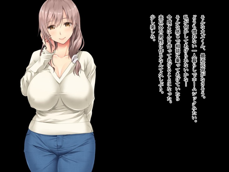 隣の奥さん ～人妻はザーメンがお好き～