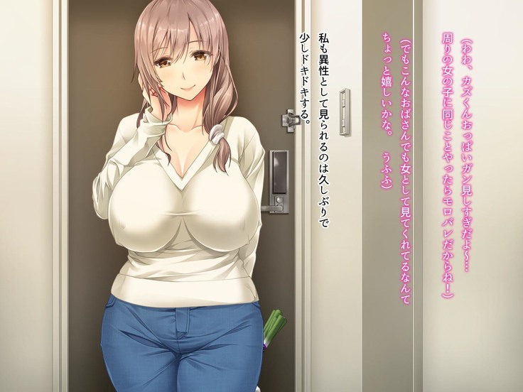 隣の奥さん ～人妻はザーメンがお好き～