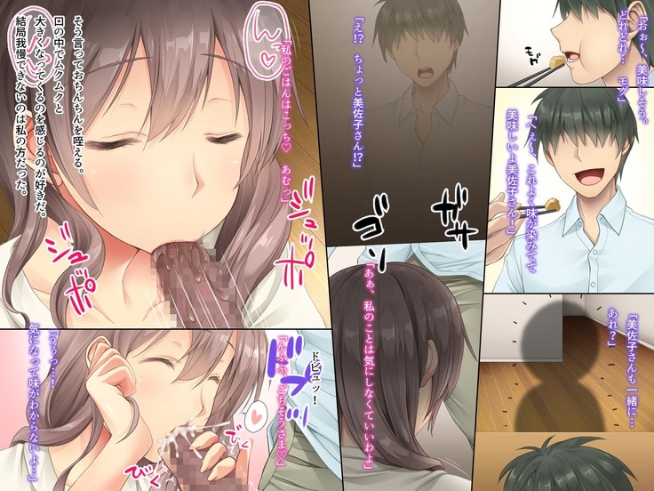 隣の奥さん ～人妻はザーメンがお好き～