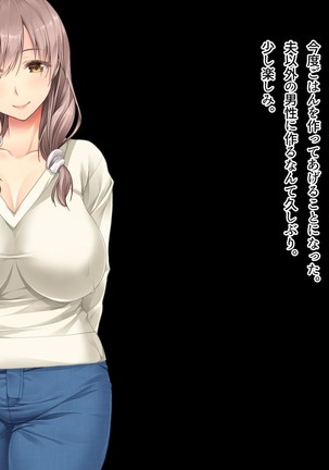 隣の奥さん ～人妻はザーメンがお好き～ Page #93