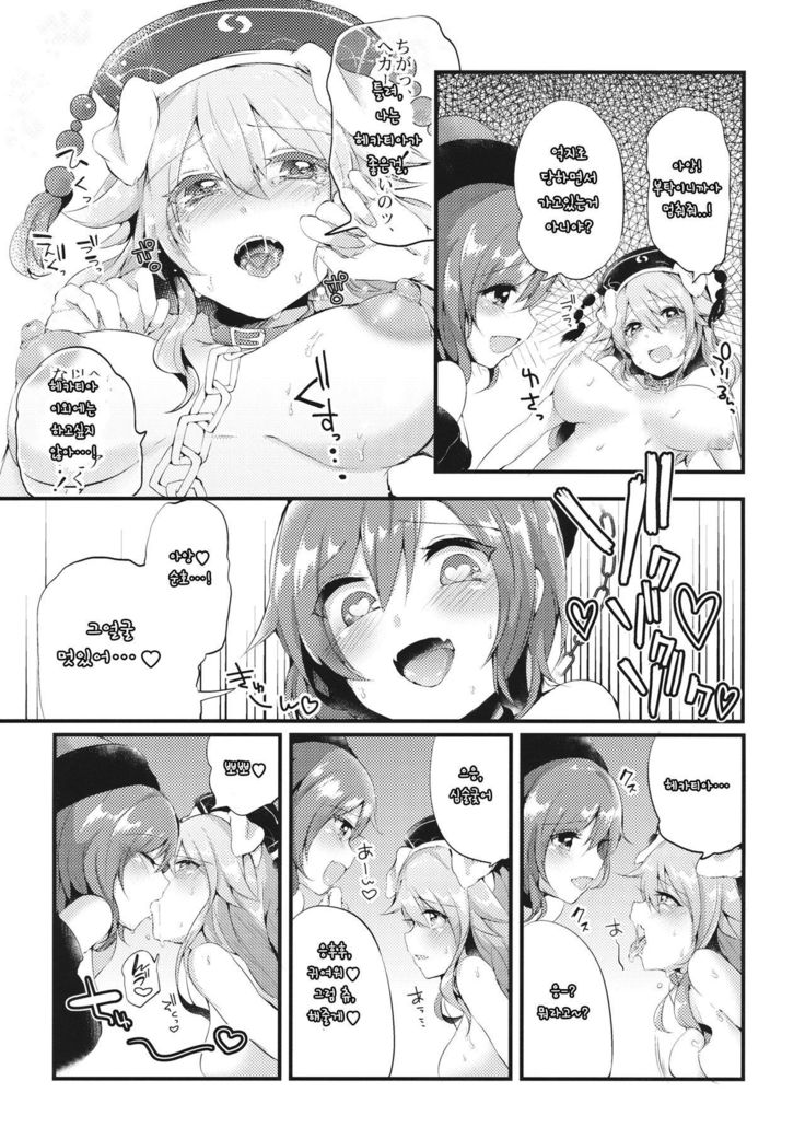 Mesuinu Junko no Rouka de Osanpo