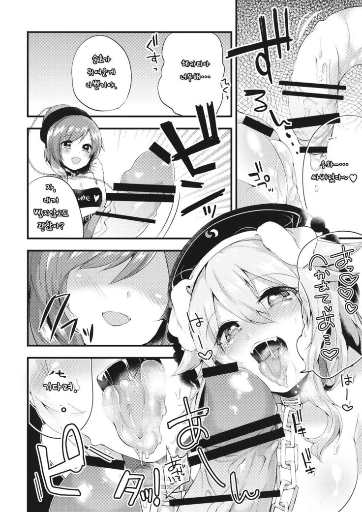 Mesuinu Junko no Rouka de Osanpo