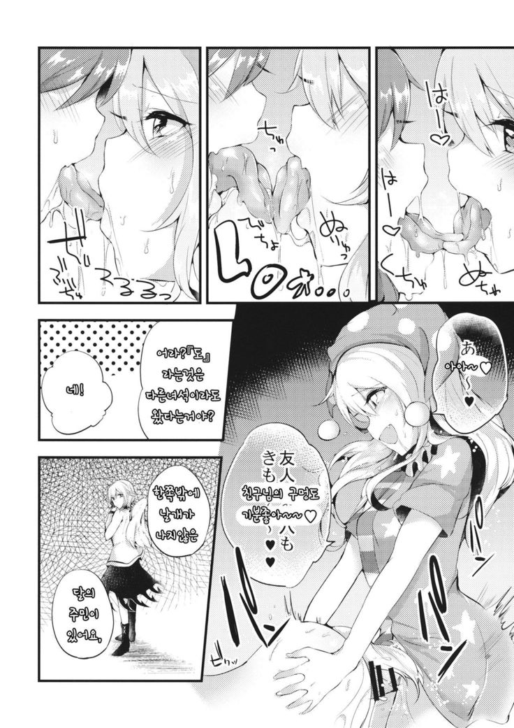Mesuinu Junko no Rouka de Osanpo