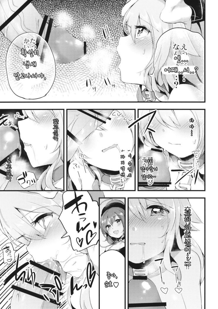Mesuinu Junko no Rouka de Osanpo