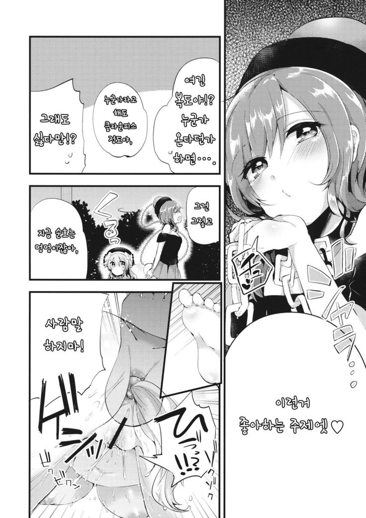 Mesuinu Junko no Rouka de Osanpo