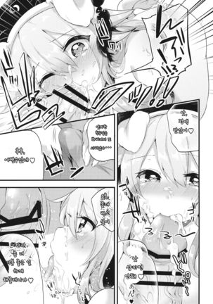Mesuinu Junko no Rouka de Osanpo Page #18
