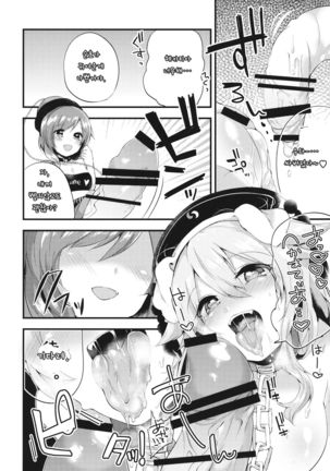 Mesuinu Junko no Rouka de Osanpo Page #15