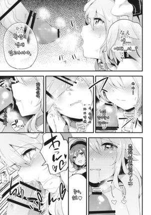 Mesuinu Junko no Rouka de Osanpo Page #16