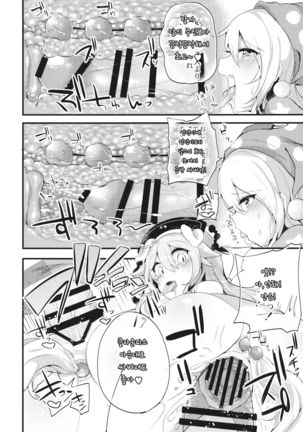Mesuinu Junko no Rouka de Osanpo Page #13
