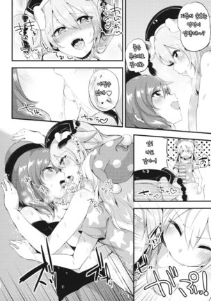 Mesuinu Junko no Rouka de Osanpo Page #21