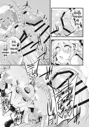 Mesuinu Junko no Rouka de Osanpo Page #20