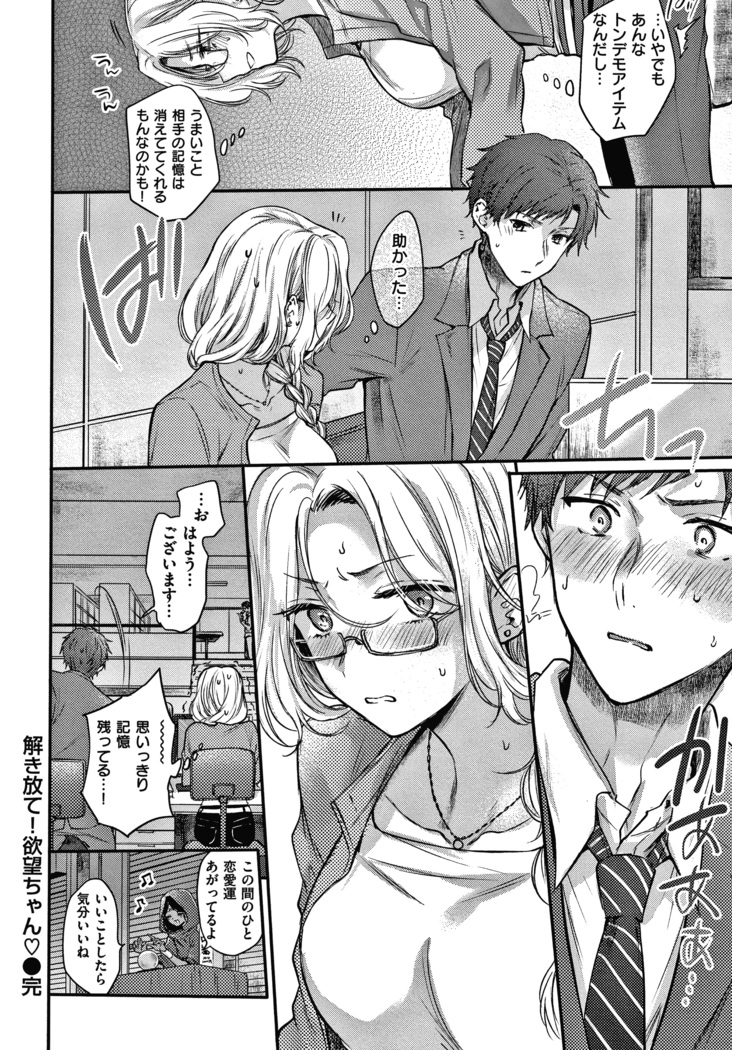 夢現ロマンティック