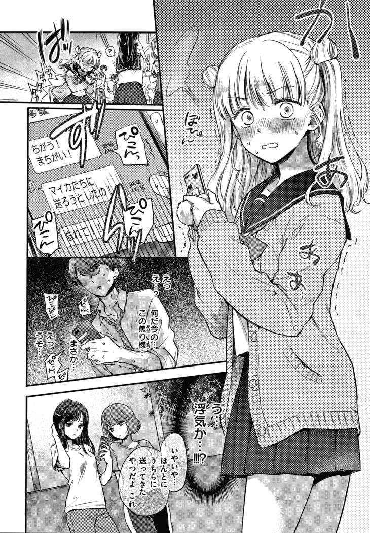 夢現ロマンティック