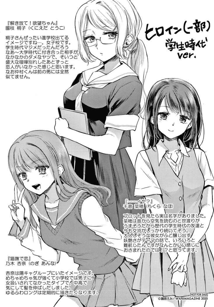 夢現ロマンティック