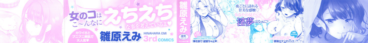 夢現ロマンティック