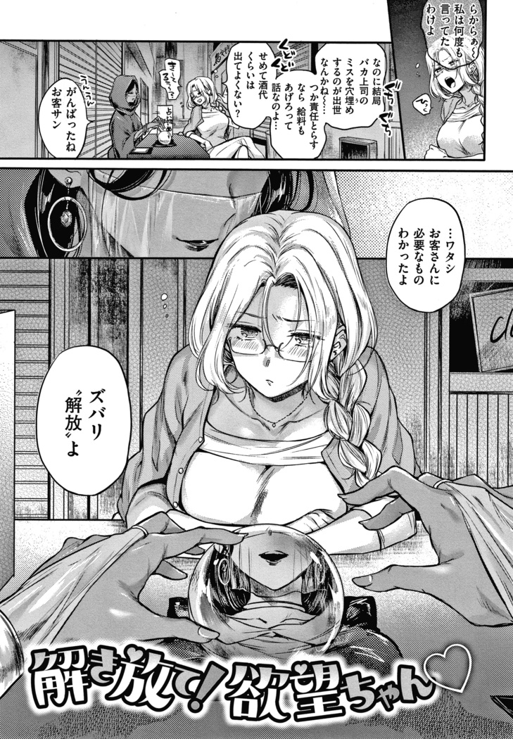 夢現ロマンティック