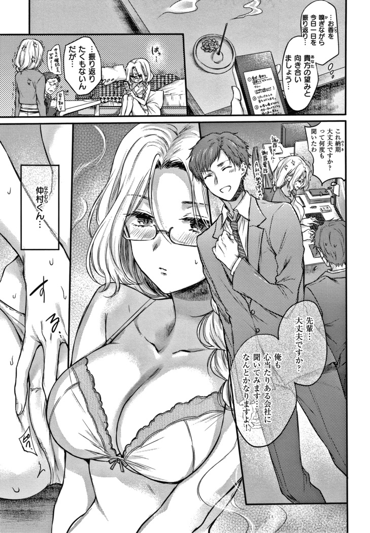 夢現ロマンティック