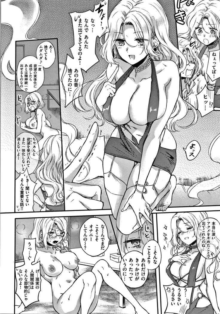 夢現ロマンティック