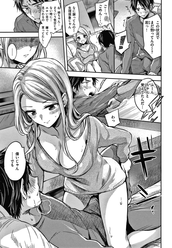 夢現ロマンティック