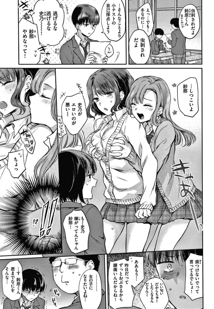 夢現ロマンティック