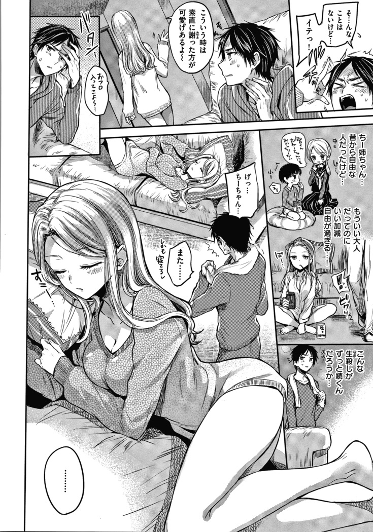 夢現ロマンティック