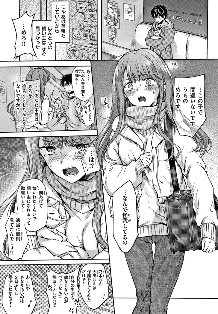 夢現ロマンティック