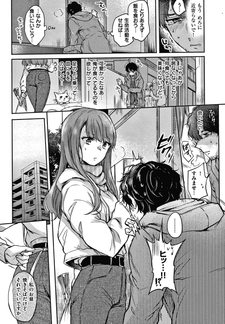 夢現ロマンティック