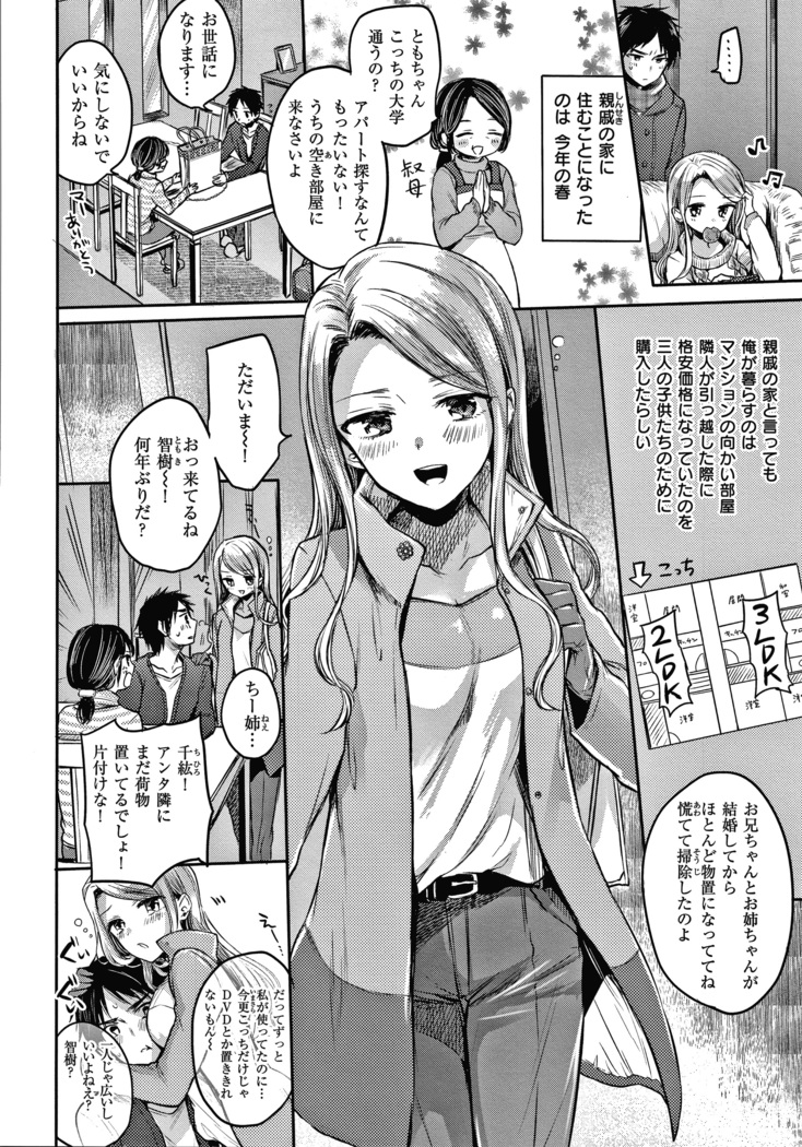 夢現ロマンティック