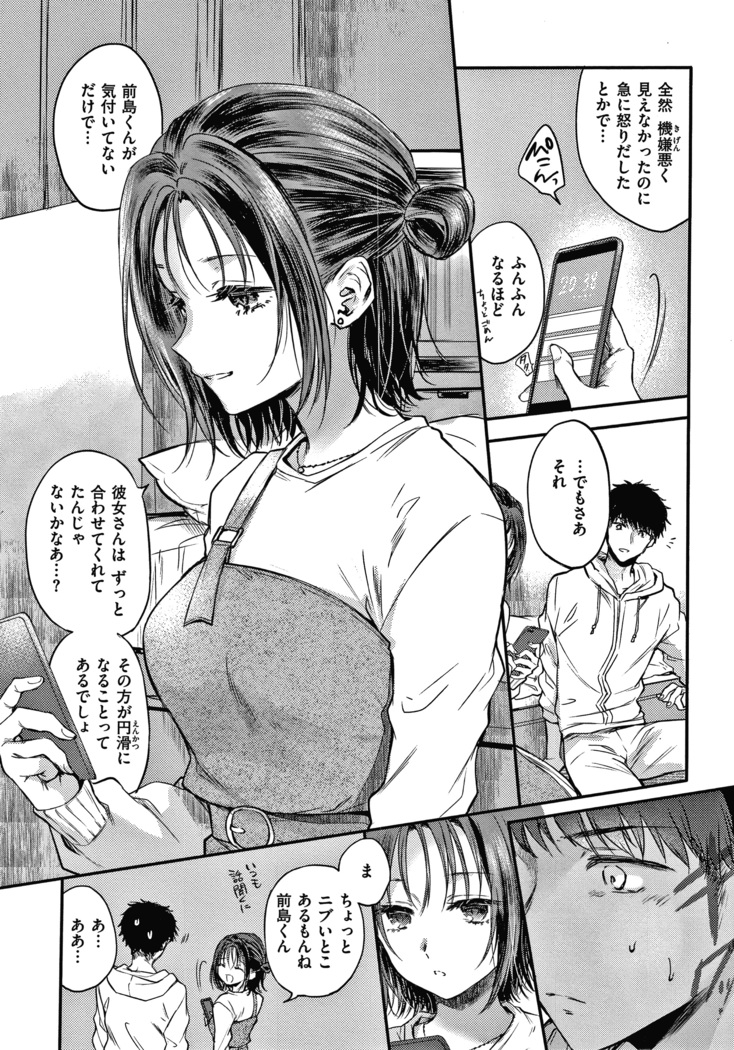 夢現ロマンティック