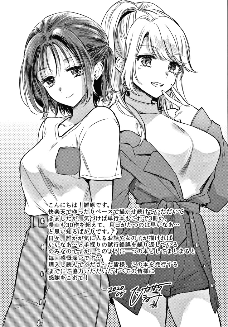 夢現ロマンティック