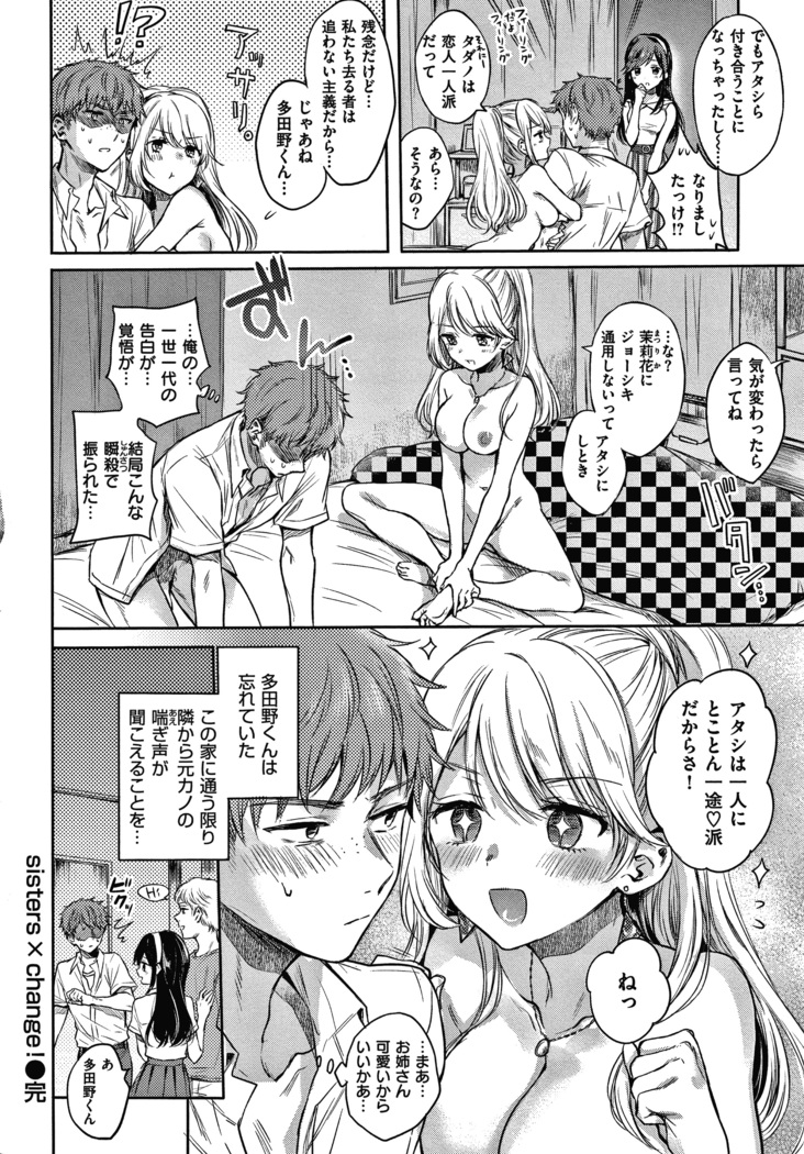 夢現ロマンティック
