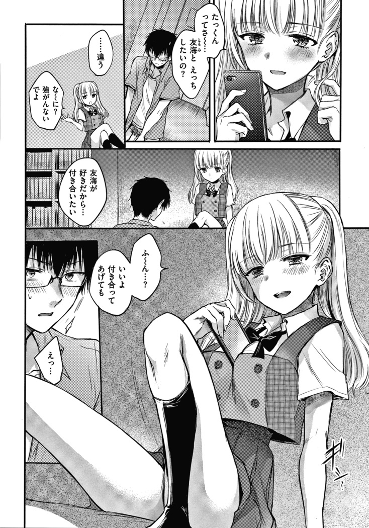 夢現ロマンティック