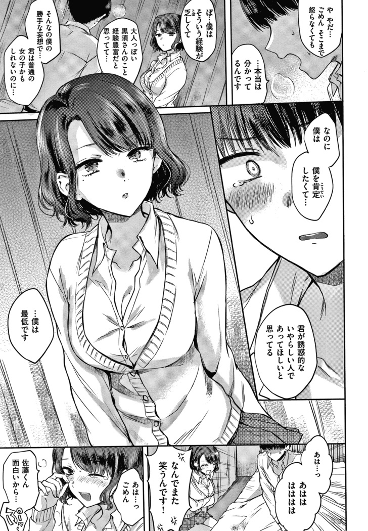 夢現ロマンティック